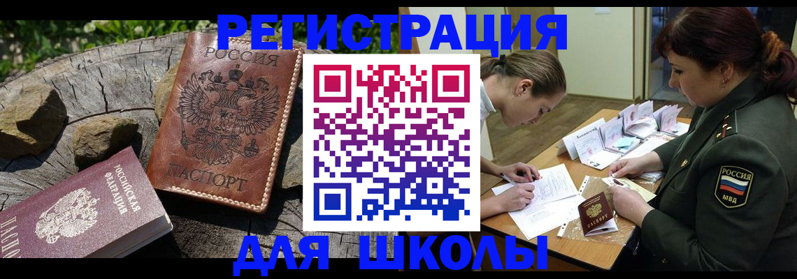 временная регистрация в квартире в Невинномысске