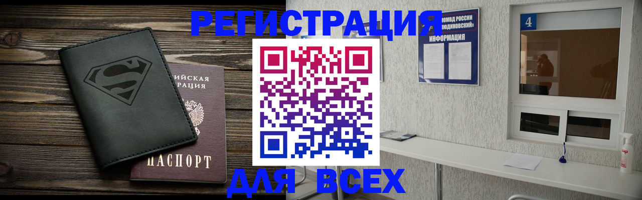 прописка для школы в Невинномысске