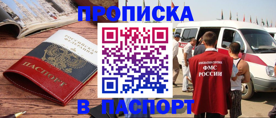 регистрация в Невинномысске